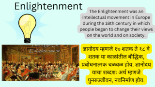 The Enlightenment was an intellectual movement