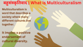 What is Multiculturalism